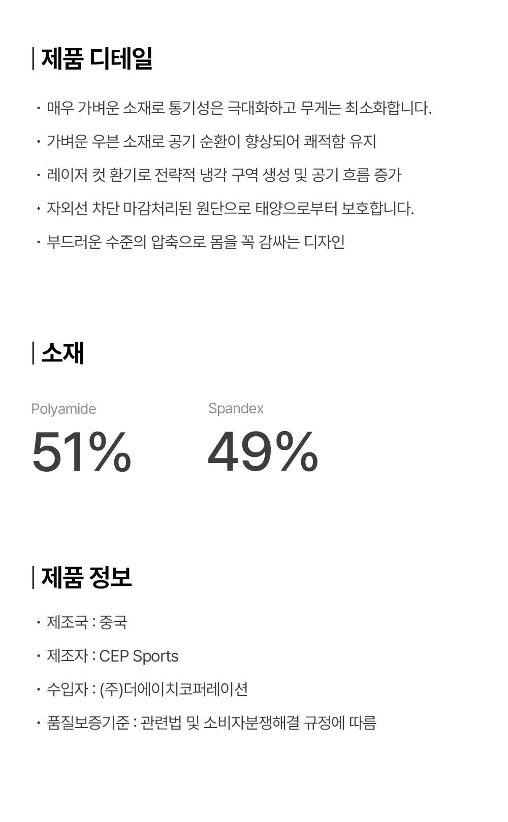 프로런울트라라이트쇼츠_상세페이지_02.jpg