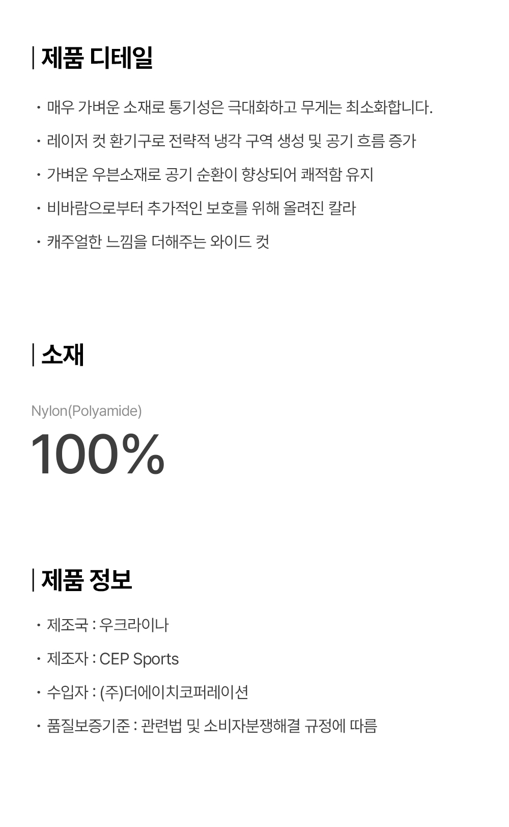 프로런울트라라이트윈드브레이커_상세페이지_02.jpg