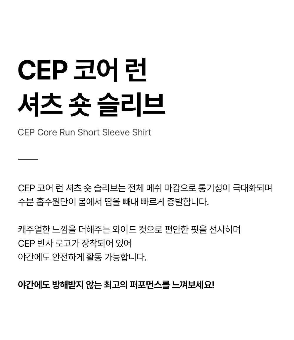 코어런셔츠숏슬리브_상세페이지_01.jpg