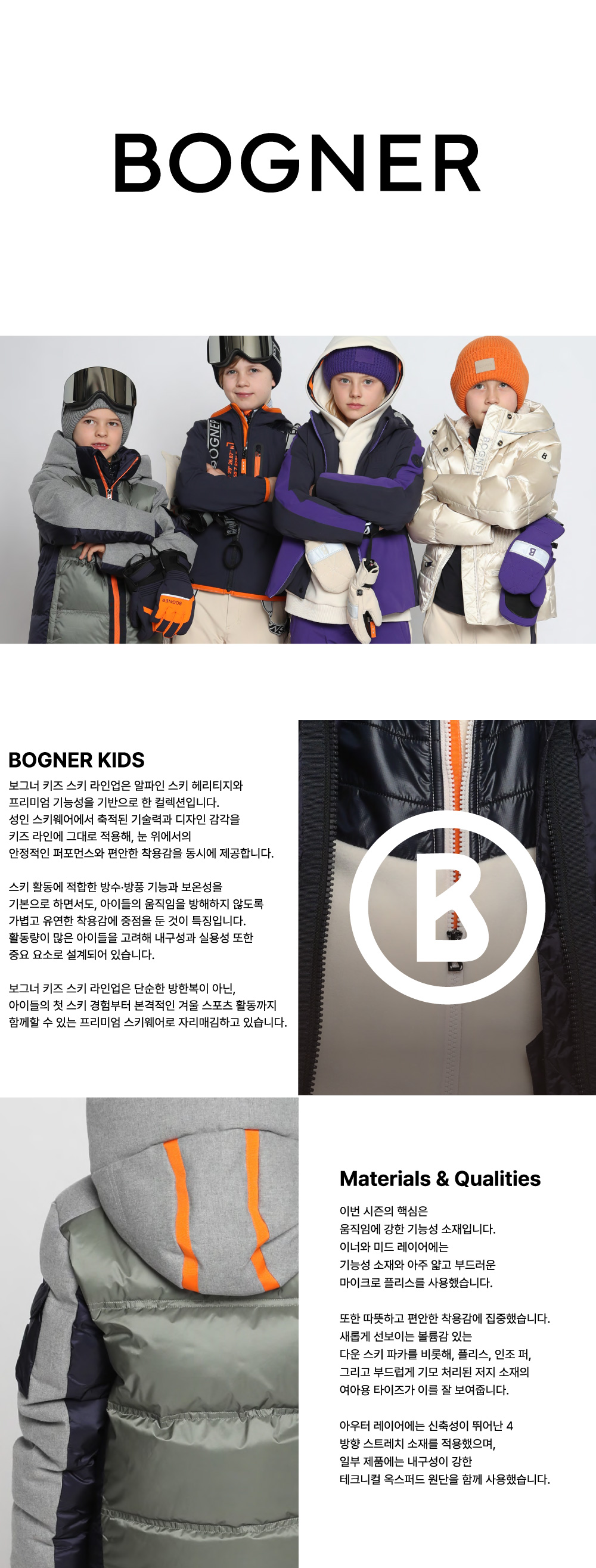 보그너 헤더.jpg