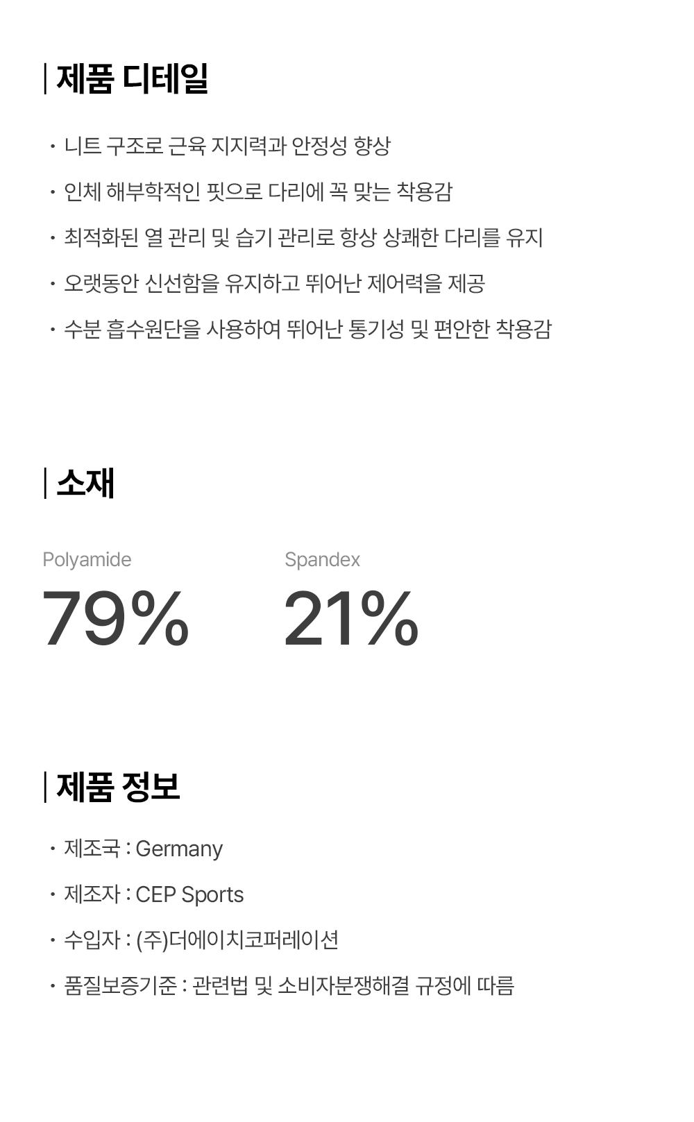 코어런카프슬리브_상세페이지_02.jpg