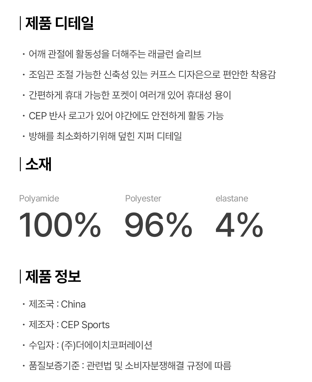 코어런윈드브레이커_상세페이지_02.jpg