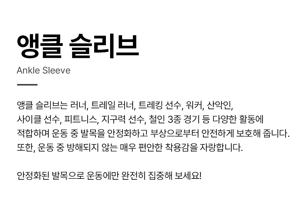 족저근막슬리브_01.jpg