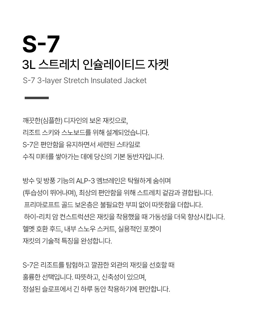 S-7-3L-스트레치-인슐레이티드-자켓_01.jpg