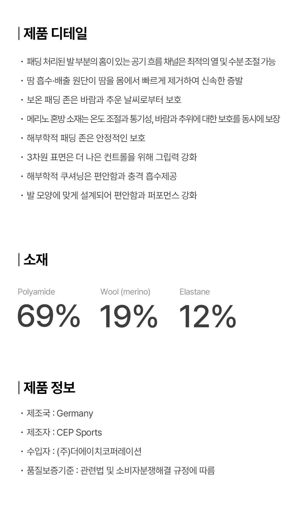 코어-런-메리노-삭스_02.jpg