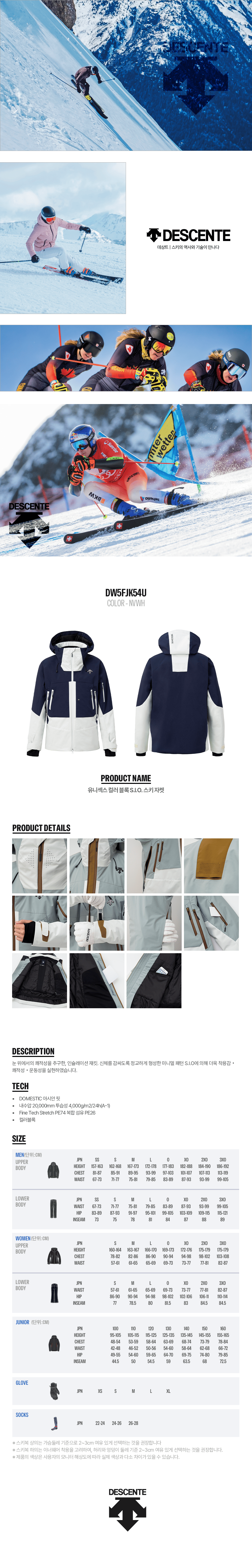 상세 DW5FJK54U_NVWH.png