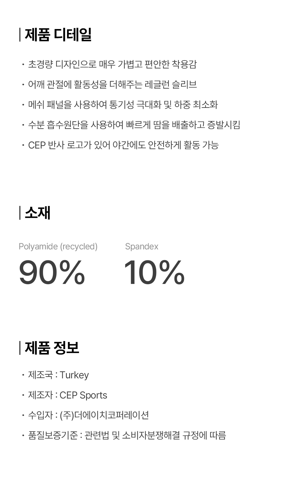코어런울트라라이트셔츠숏슬리브_상세페이지_02.jpg