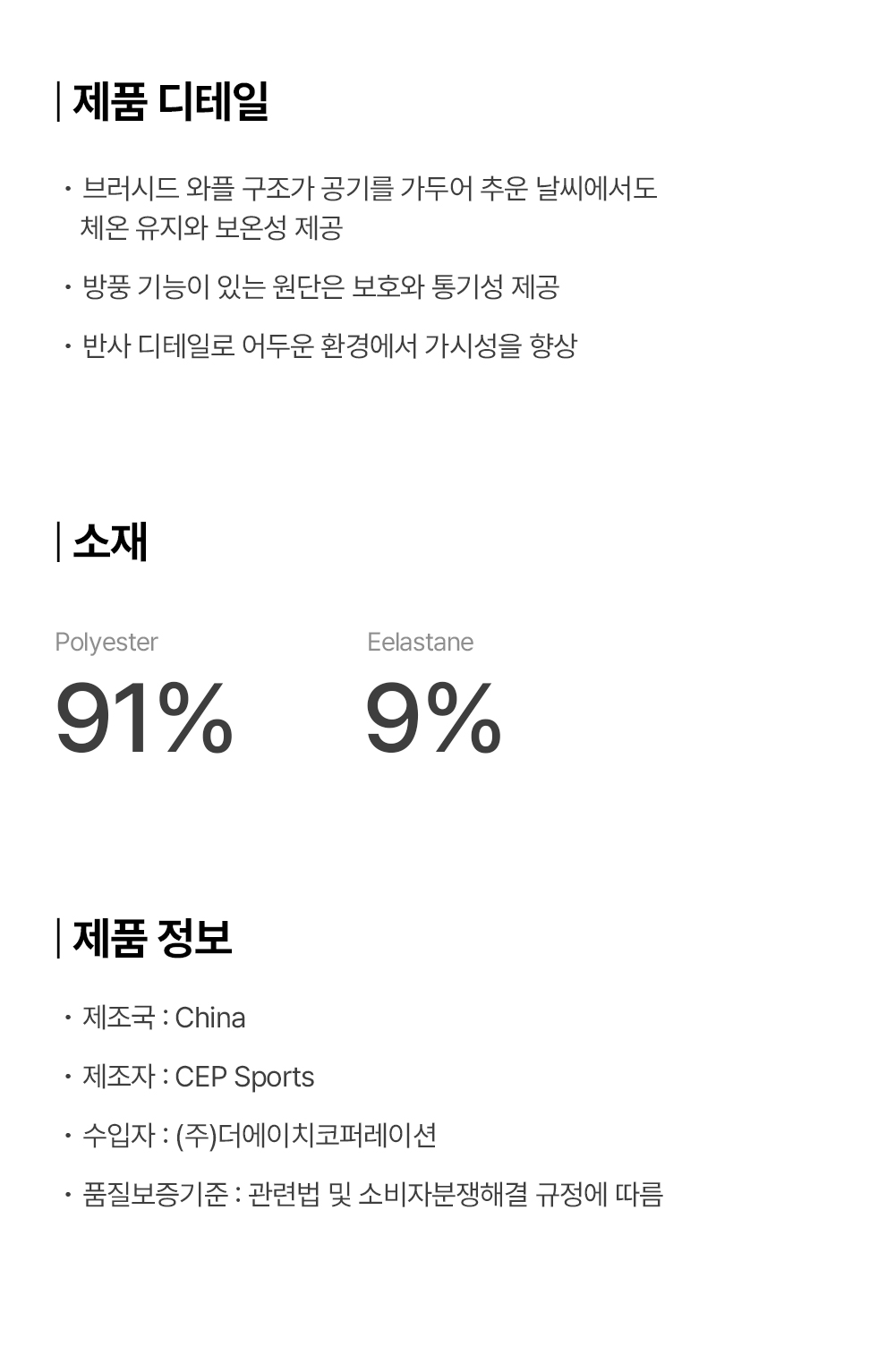 코어-런-써멀비니_02.jpg