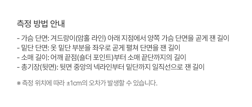 아우터(A,D,S,Z) 하단.png