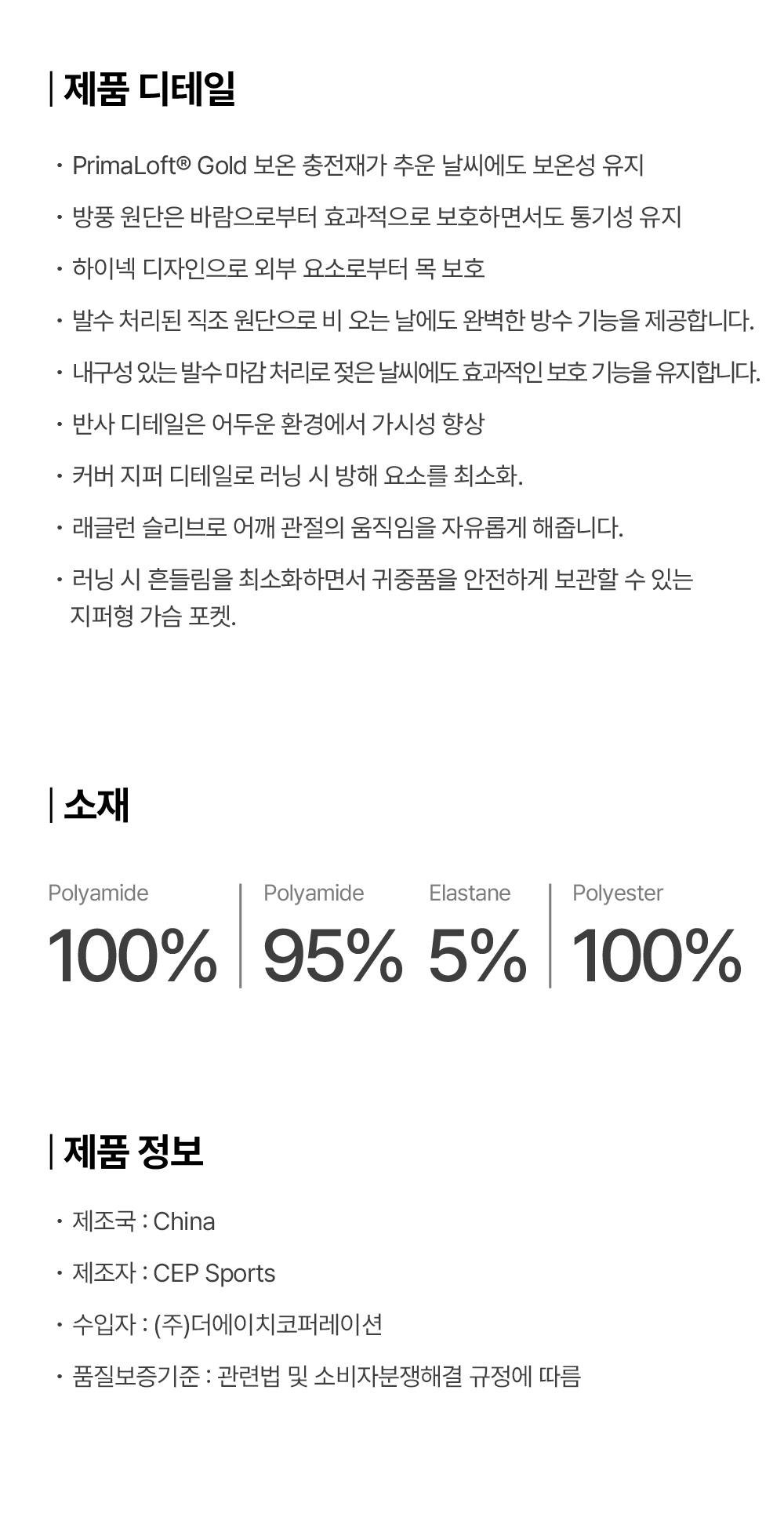 코어-런-써멀-하이브리드-자켓_02.jpg