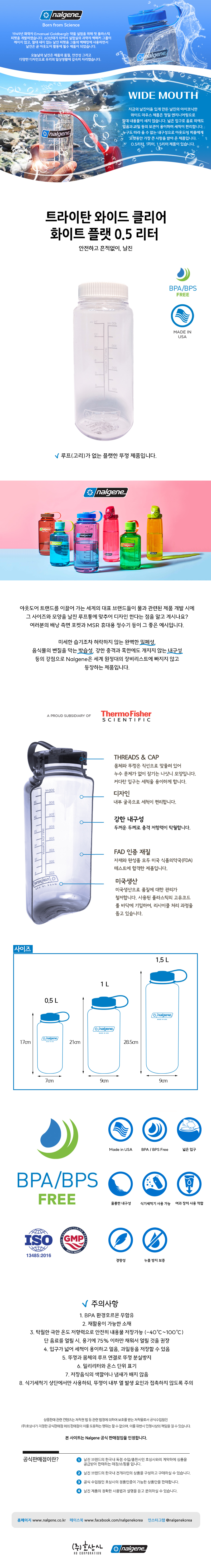 WM Tritan Clear_ Whte Flat_0_5L.jpg