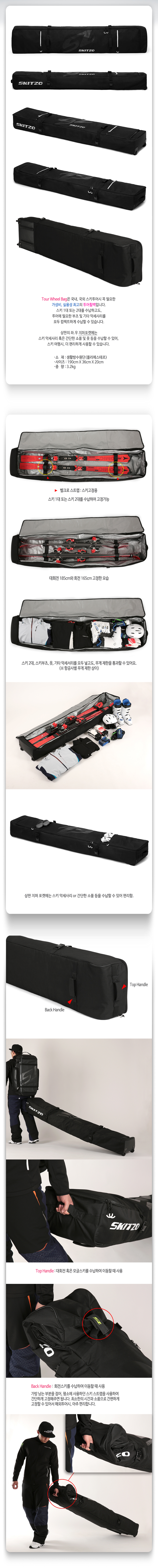 240617 Skitzo_Tour Wheel Bag_Black.jpg