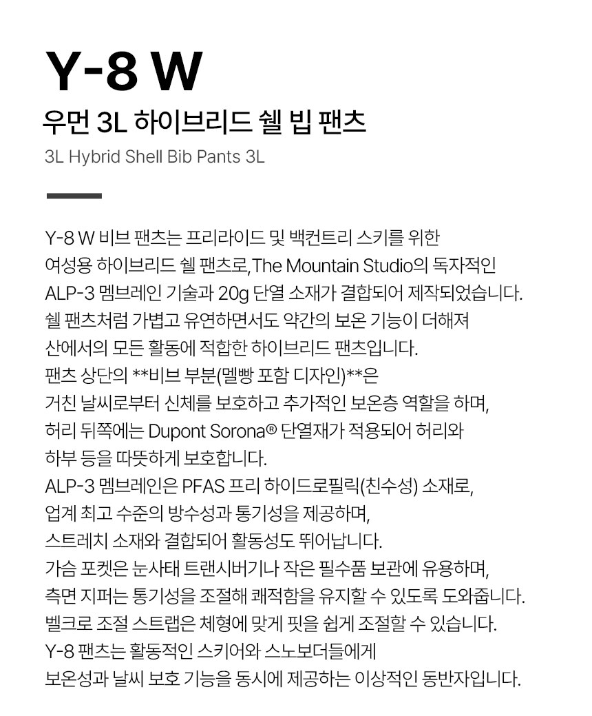 Y-8W-우먼-3L-하이브리드-쉘-빌-팬츠_01.jpg