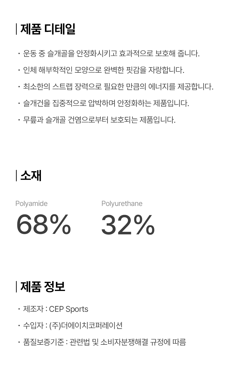 라이트서포트니슬리브_상세페이지_02.jpg