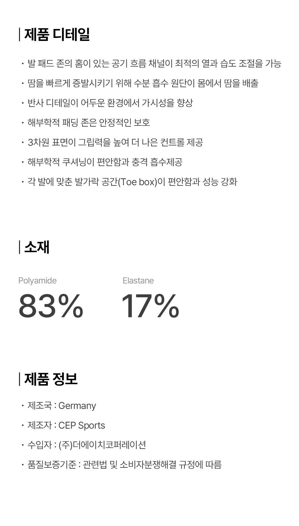 프로-런-리플렉팅-삭스_02.jpg