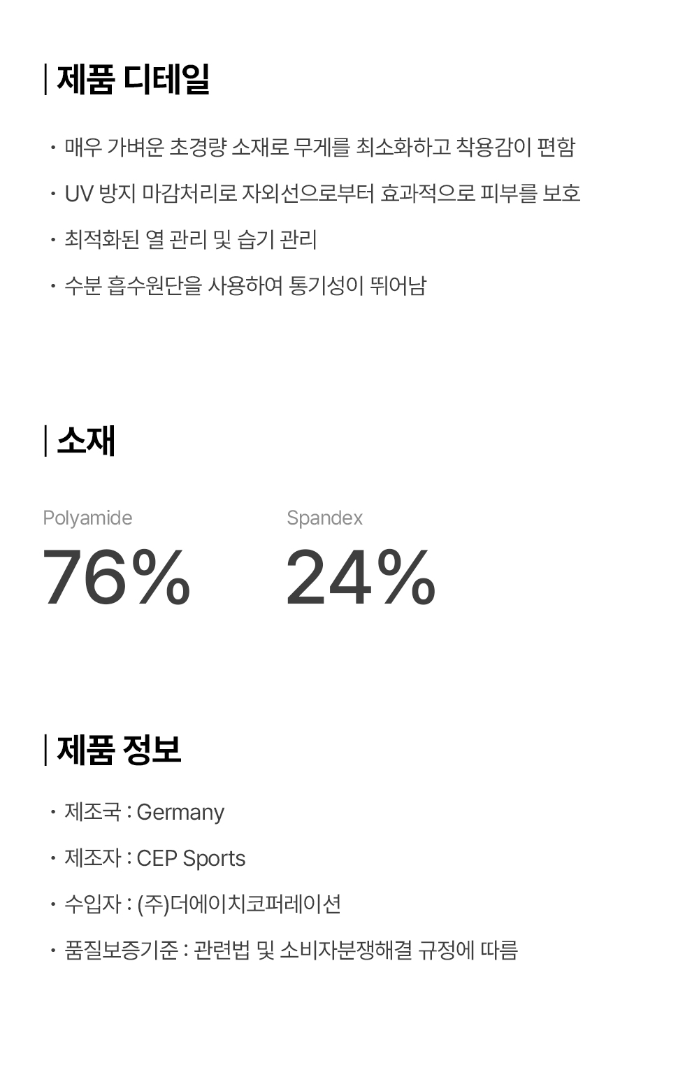 코어런울트라라이트숏암슬리브_상세페이지_02.jpg