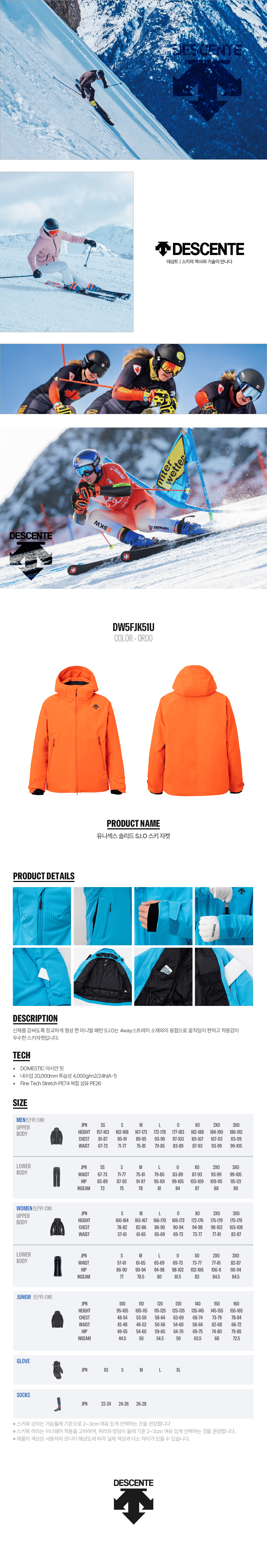 상세 DW5FJK51U_OR00.png