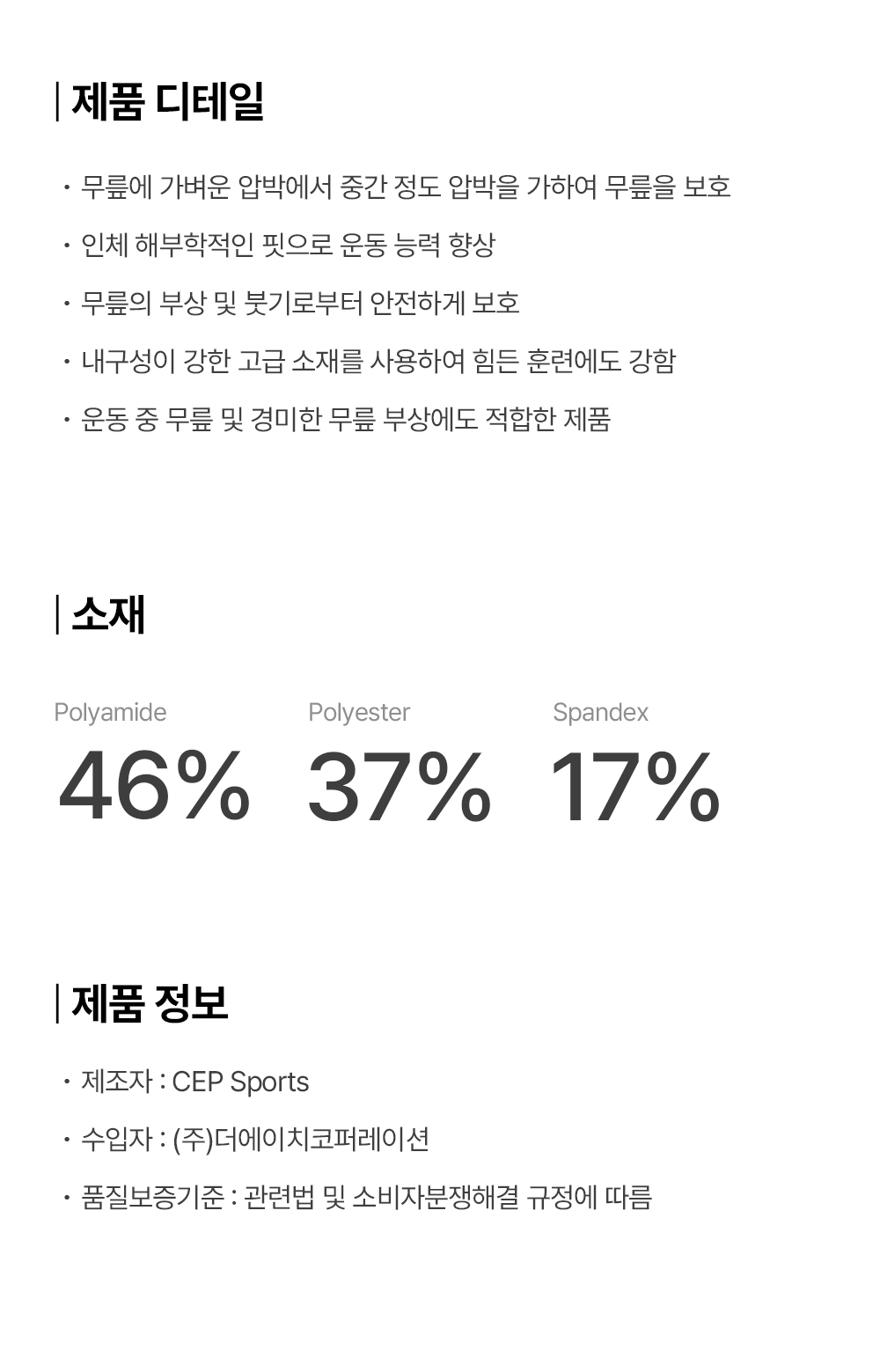 미드서포트니슬리브_상세페이지_02.jpg