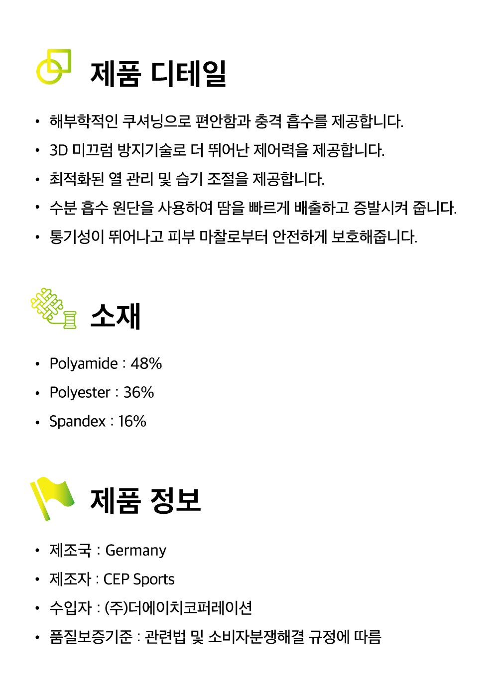 CEP-코어-런-Edt-그라디언트-미드컷-삭스_상세하단.jpg