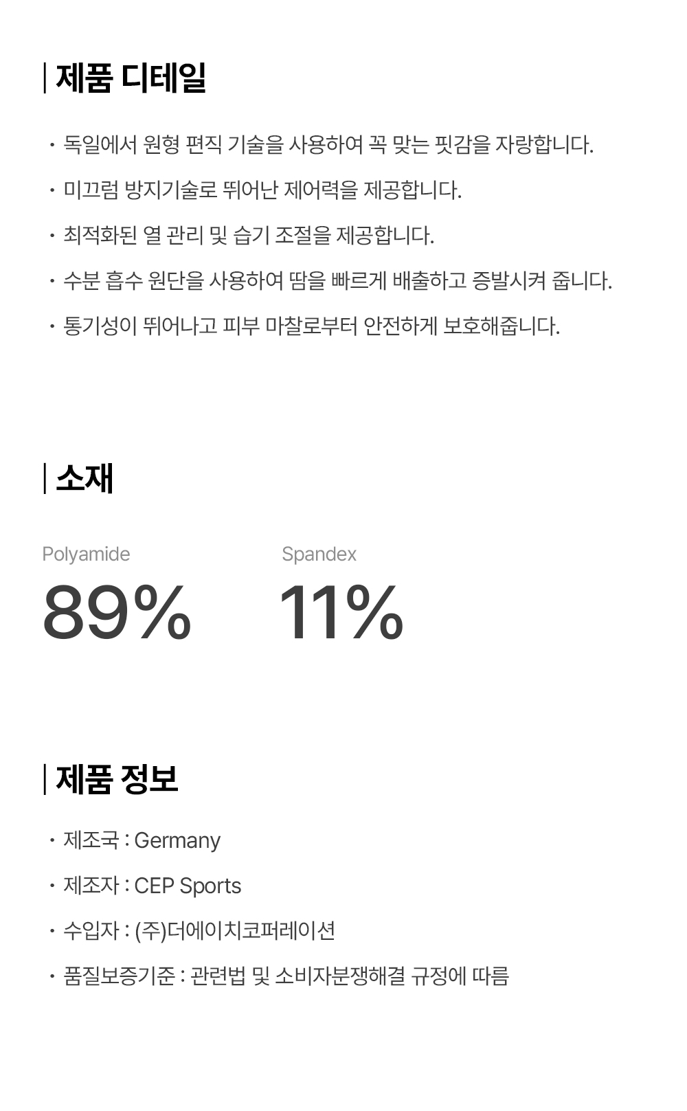 코어런노쇼삭스_상세페이지_02.jpg