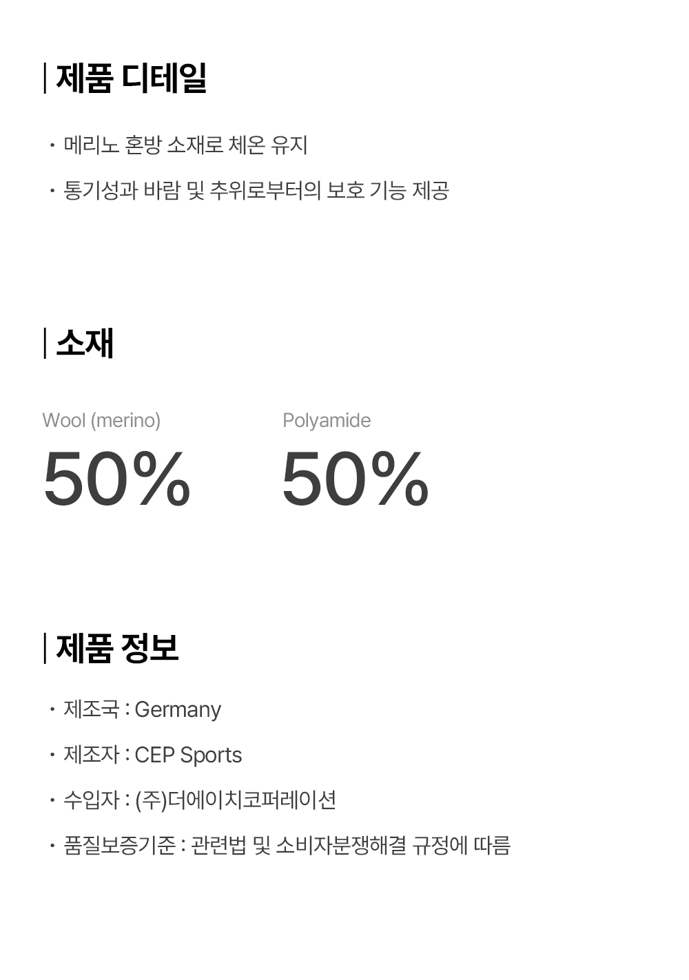 코어-런-메리노-비니_02.jpg