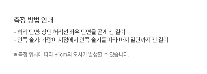 바지(J,P,Y) 하단.png