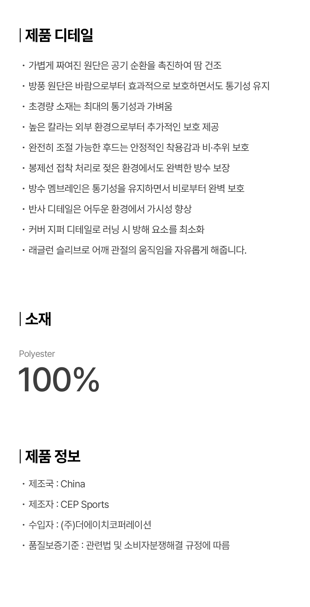 프로-런-3L-자켓_02.jpg