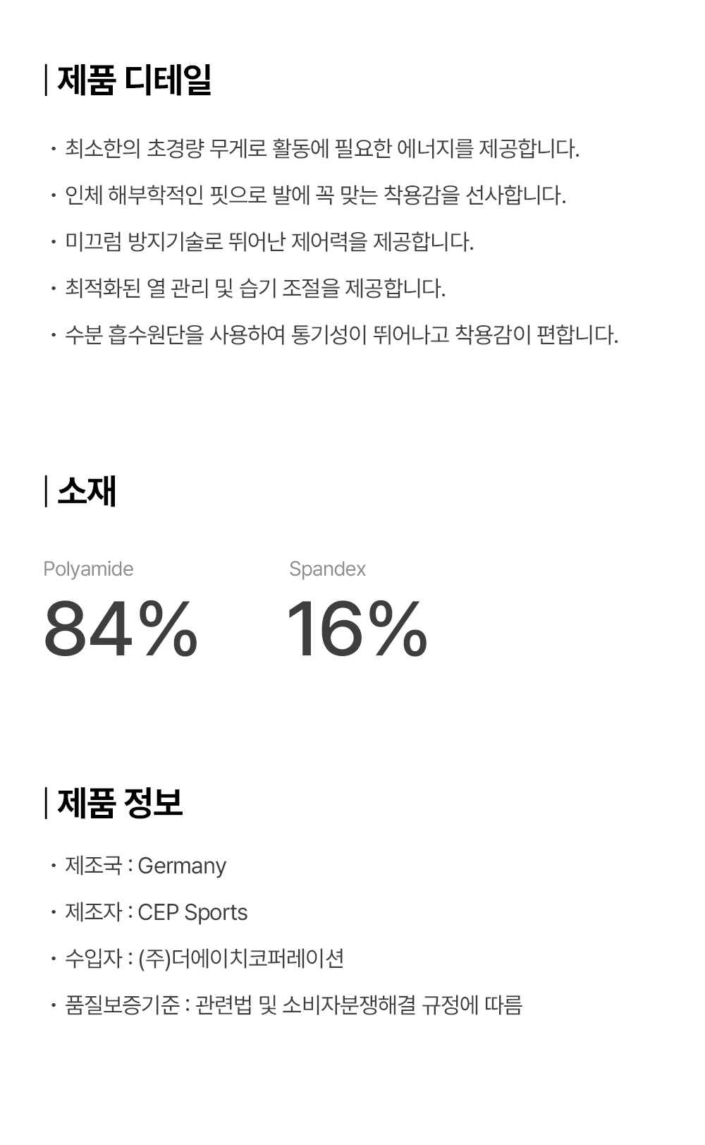 코어런울트라라이트로우컷삭스_상세페이지_02.jpg