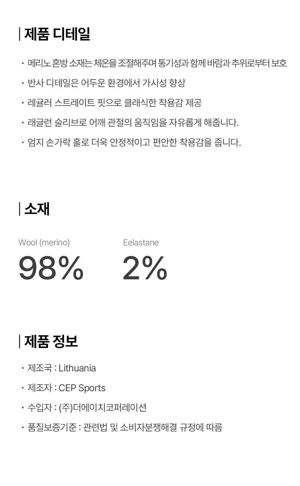 코어-런-메리노-셔츠-롱-슬리브_02.jpg