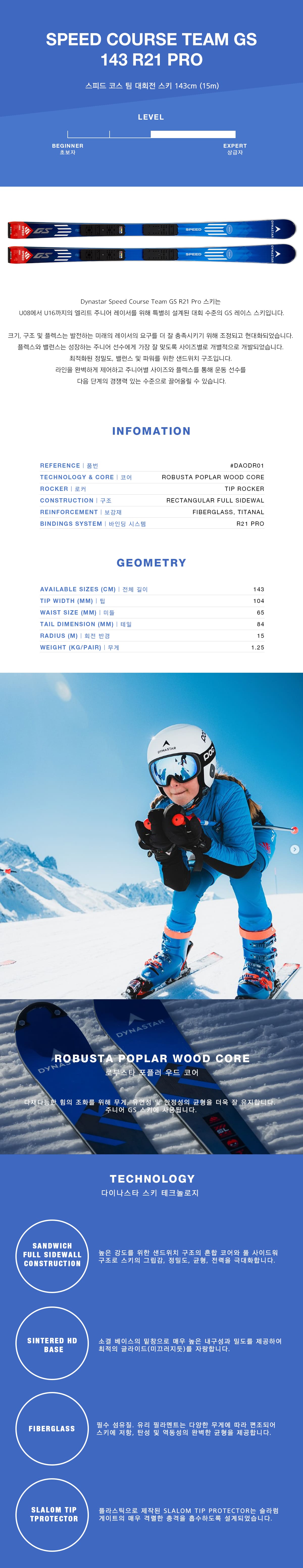 DAODR01 SPEED COURSE TEAM GS R21 143.jpg