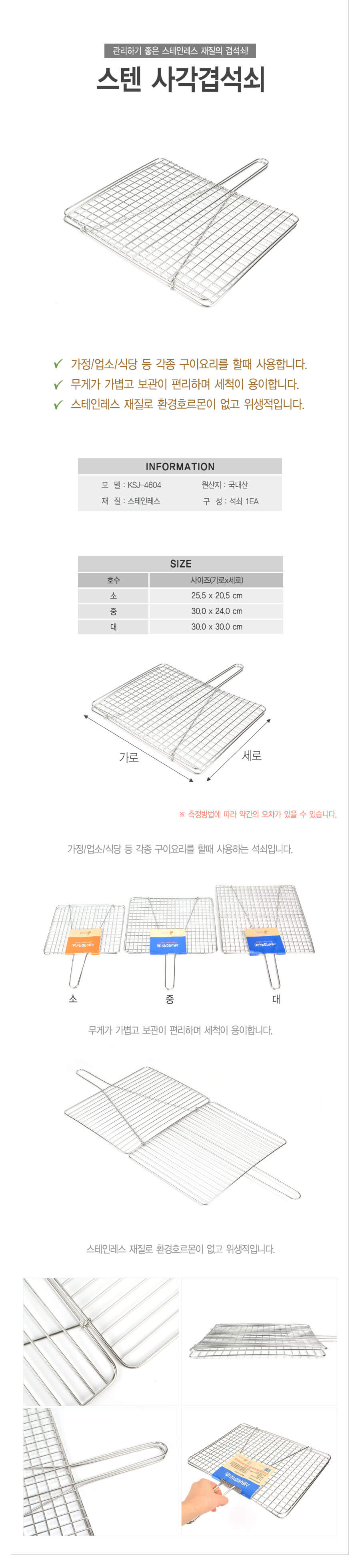 석쇠상세수정11111111111111111.jpg
