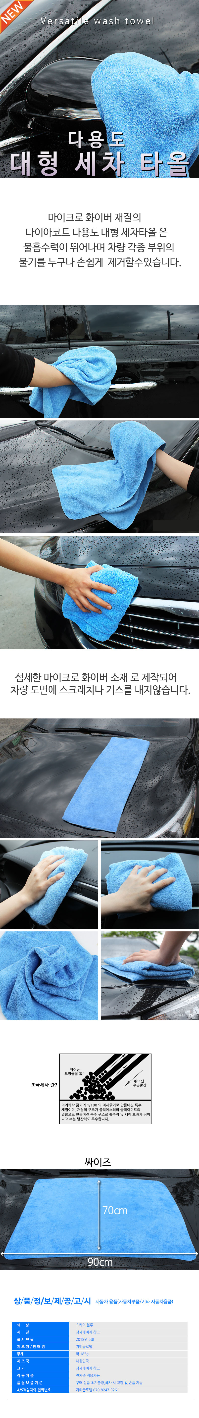 세차타월,세차타올,워싱패드,드라잉타월,세차수건,세차걸레,세차타월세트,자동차세차타올,광택타월,세차타월대형,차량용극세사,드라잉타올,대형드라잉타월,세차용품,극세사세차타올,유리타월,물기제거,융,자동차세차타월,유리걸레