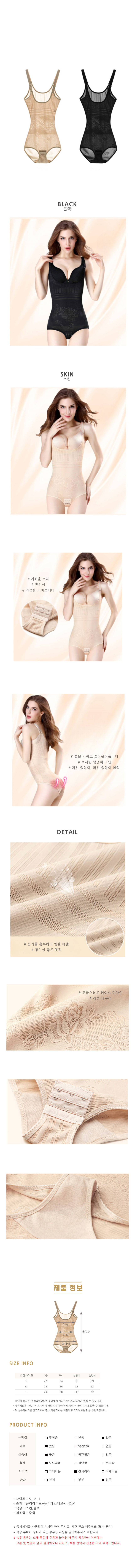 여성보정속옷,보정속옷,바디쉐이퍼,올인원,여름보정속옷,인견쉐이퍼,올인원보정속옷,보정속옷올인원,여름쉐이퍼,보정올인원,누디쉐이퍼,지퍼올인원,보정쉐이퍼,보정원피스,피마올인원,바디쉐이프,뱃살보정속옷,체형보정속옷,여름올인원,쉐이퍼