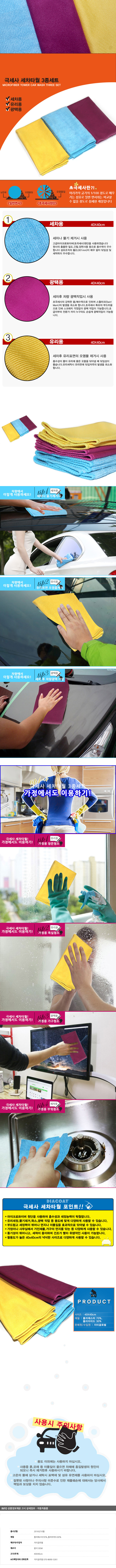 세차타월,세차타올,워싱패드,드라잉타월,세차수건,세차걸레,극세사세차타올,유리타월,물기제거,융,자동차세차타월,유리걸레,세차타월세트,자동차세차타올,광택타월,세차타월대형,차량용극세사,드라잉타올,대형드라잉타월,세차용품