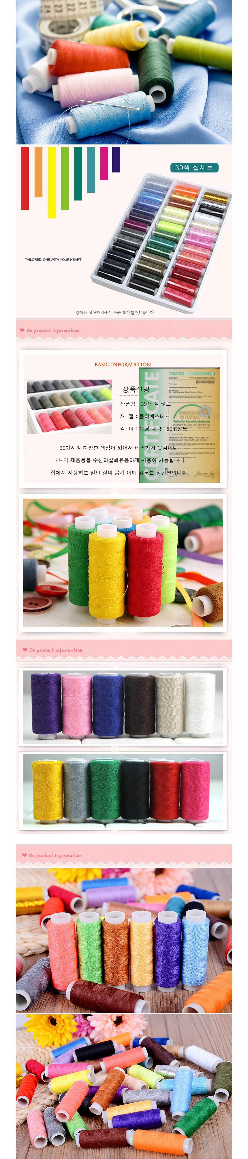 십자수실,자수실,바늘실,십자수바늘,초실,자석단추,마라톤자수실,가정용실,십자수,전통자수,바늘,스킬자수실,스킬자수,미싱,바느질세트,바느실세트,바늘과실,자수바늘,실,수선실