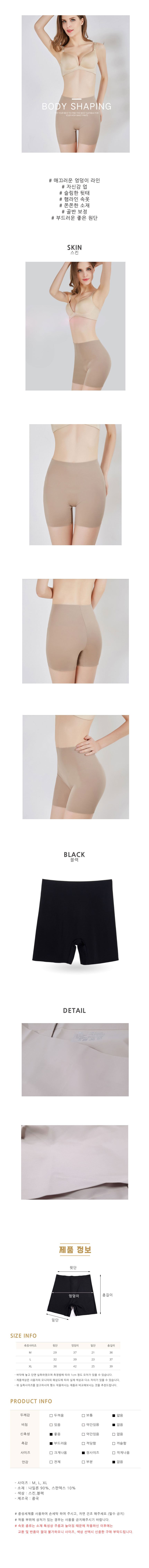 여성속바지,교복속바지,보정속바지,속바지,여성드로즈,5부레깅스,롱속바지,레깅스,뱃살속바지,골반속바지,면레이스속바지,살색속바지,스킨색속바지,노라인속바지,속바지5부,원피스속치마,생리속바지,흰속바지,레이스속치마,고쟁이