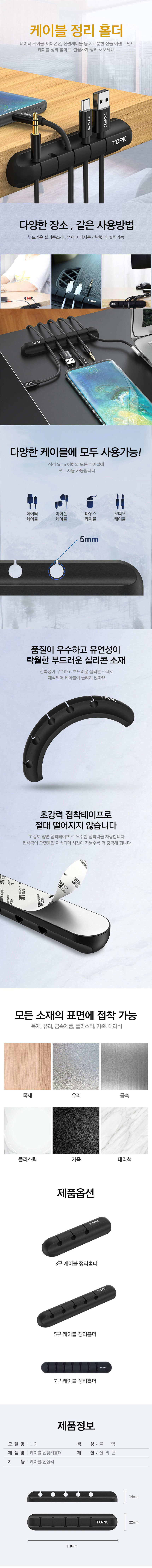 케이블타이,전선정리,선정리,케이블정리,케이블선정리,케이블홀더,선정리함,전선정리클립,케이블클립,충전기정리,실리콘케이블타이,충전케이블정리,타이,선정리박스,전선박스,케이블케이스,전선홀더,스텐타이,선정리홀더,케이블정리클립