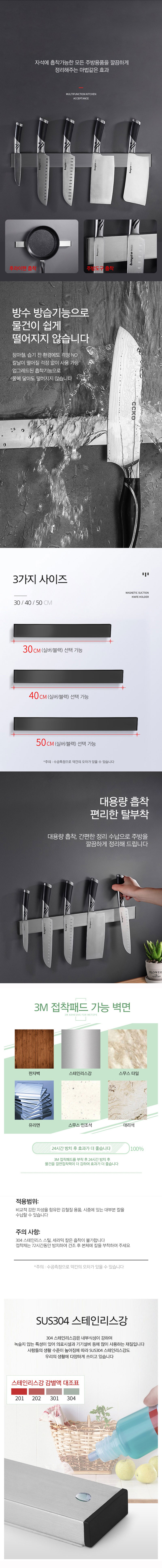 칼꽂이,주방칼,칼집,칼보관함,칼보관,칼거치대,칼케이스,식칼케이스,칼블럭,칼가방,자석걸이,조리도구걸이,자석칼걸이,칼자석,휴대용칼집,칼도마꽂이,칼수납,칼정리,칼꽃이,도마칼
