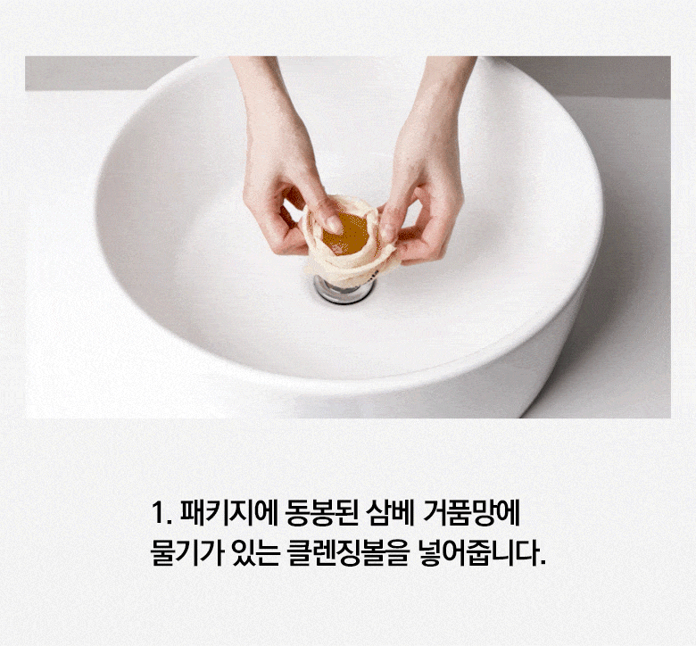 Green Tea Skincare Ball_Detail Page_08.gif