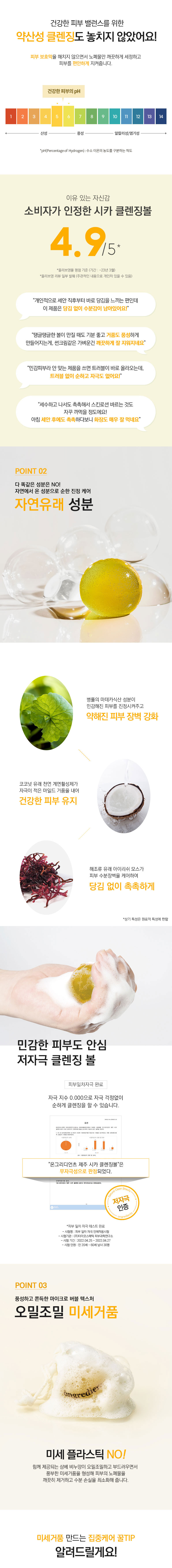 Cica Skincare Ball_Detail Page_07.jpg