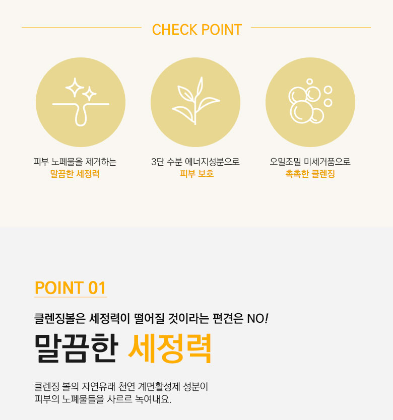 Cica Skincare Ball_Detail Page_03.jpg