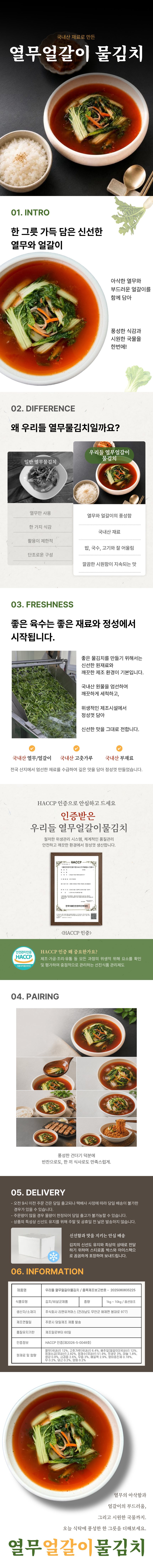 상세페이지_all(저용량).jpg