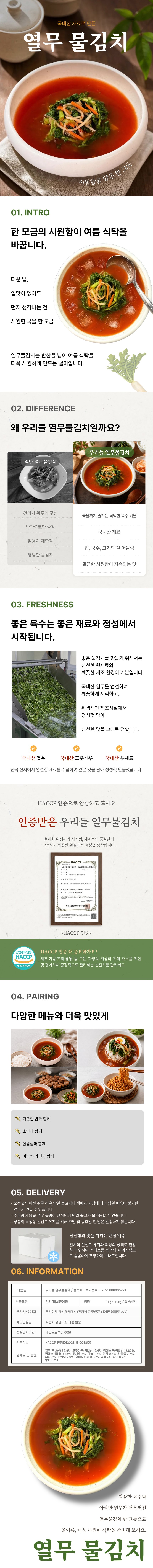 상세페이지_all(저용량).jpg