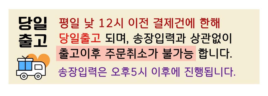00_당일출고12시_240227.jpg