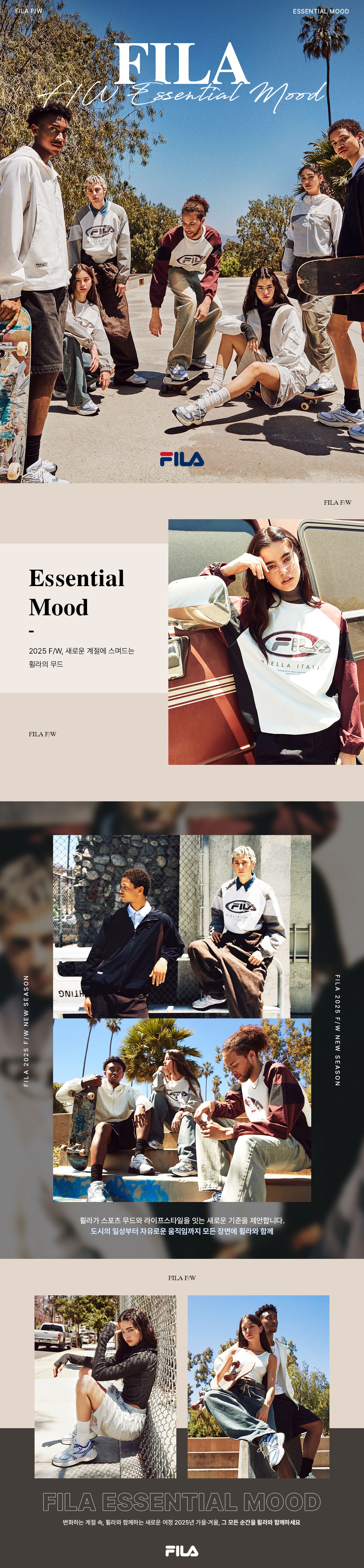 09_fila_조정 (0923).jpg