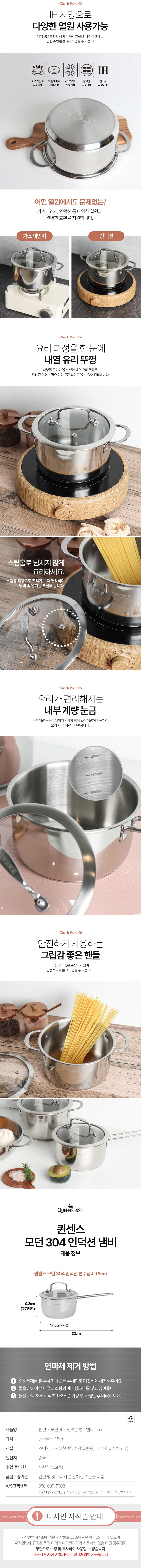 퀸센스-냄비-모던304-IH냄비-편수-16-2-ㅇㄹ.jpg