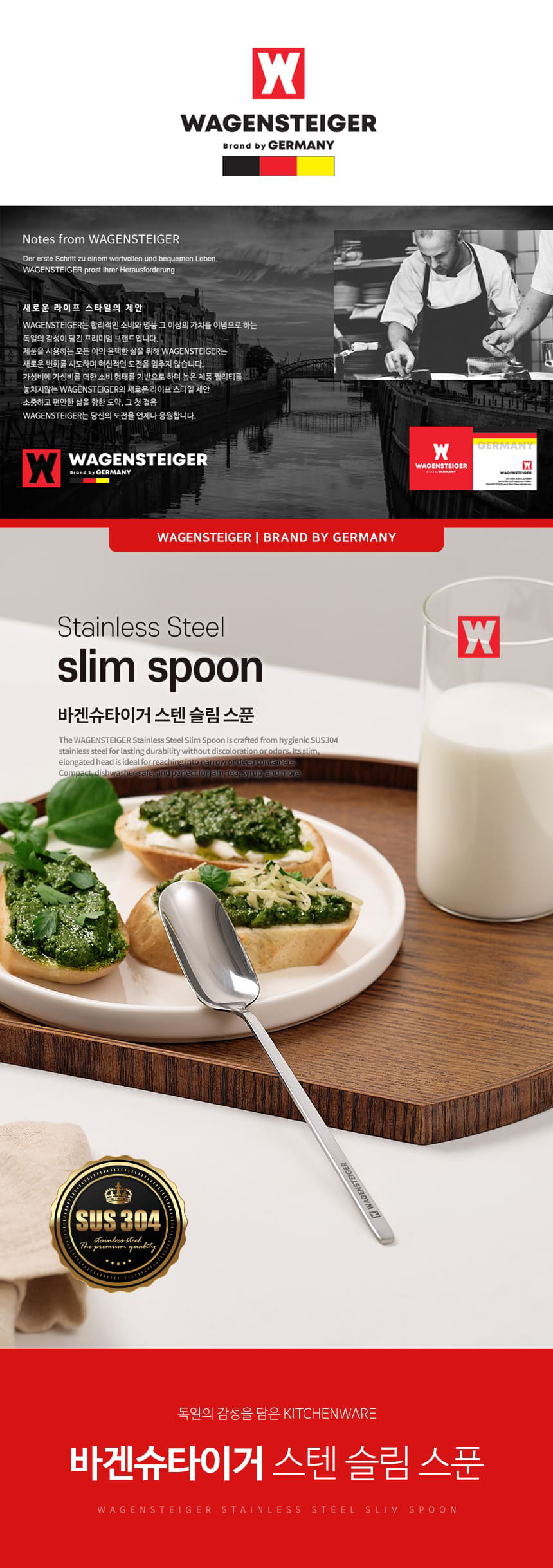 바겐슈타이거-슬림스푼-1.jpg