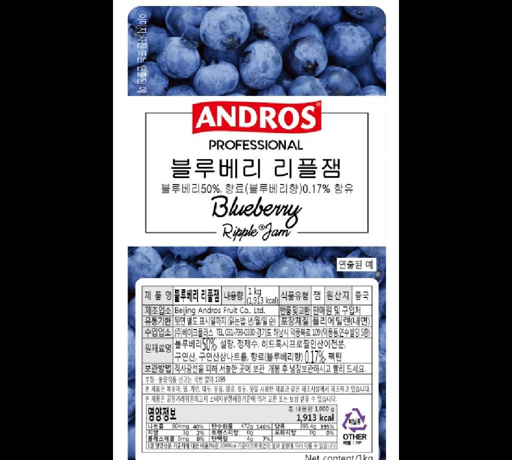 블루베리리플잼 베이크플러스 1kg - 푸드톡톡