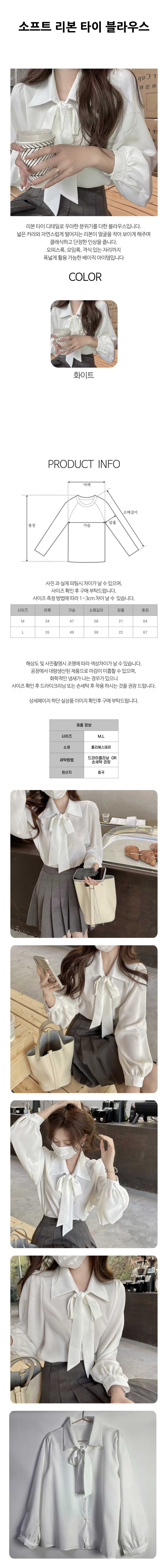 보우넥블라우스,리본블라우스,타이넥셔츠,화이트블라우스,긴팔블라우스,새틴블라우스,쉬폰블라우스,오피스룩,하객룩,면접룩,정장룩,여성셔츠,루즈핏블라우스,봄블라우스,가을블라우스,빅리본,깔끔한셔츠