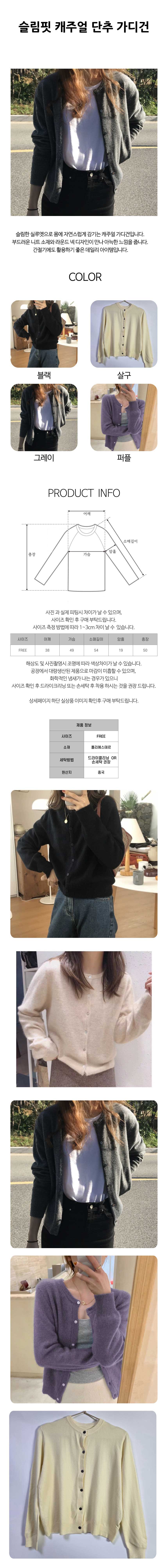 베이지가디건,아이보리가디건,라운드넥가디건,니트가디건,여성가디건,긴팔가디건,울혼방,부드러운가디건,기본핏,데일리룩,간절기룩,봄가디건,가을가디건,베이직가디건,무지가디건,루즈핏니트,클래식룩